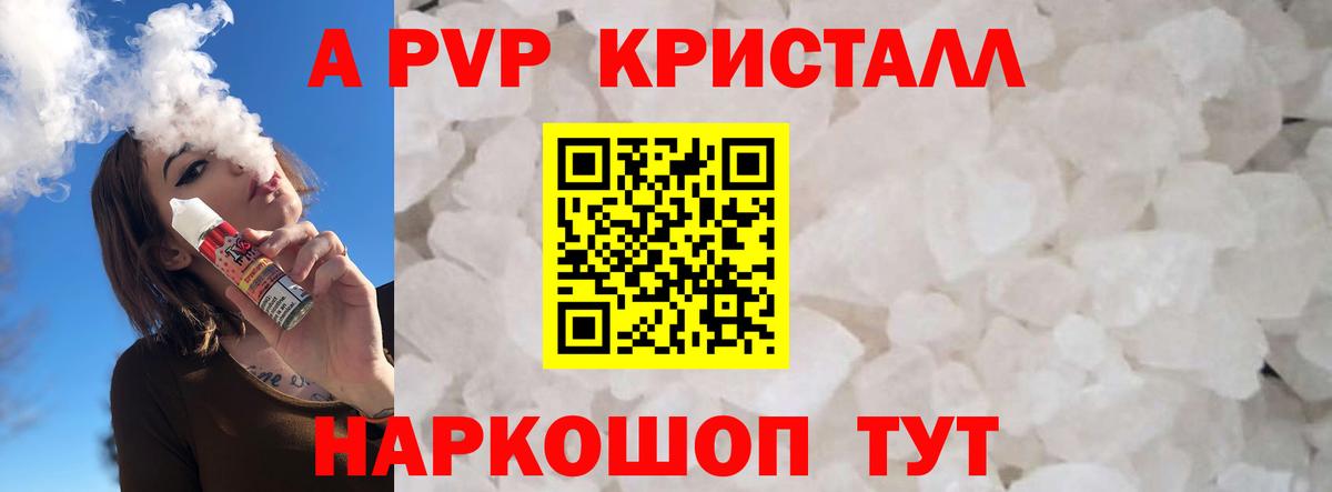 Alpha-PVP крисы CK  A-PVP Crystall  Хасавюрт  Вход с VPN 