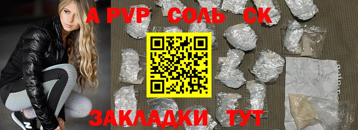 A PVP мука Хасавюрт