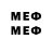МЕФ mephedrone MR.Orney Bonn