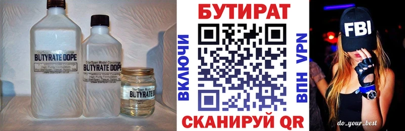 БУТИРАТ жидкий экстази  купить   гидра вход  Хасавюрт 