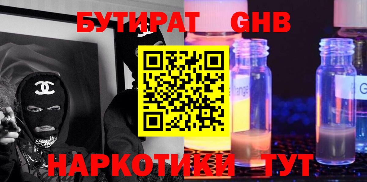 БУТИРАТ оксана Хасавюрт