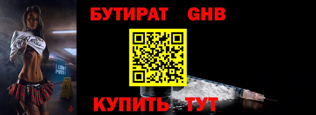 Хасавюрт  БУТИРАТ  Вход с VPN  Бутират вода 