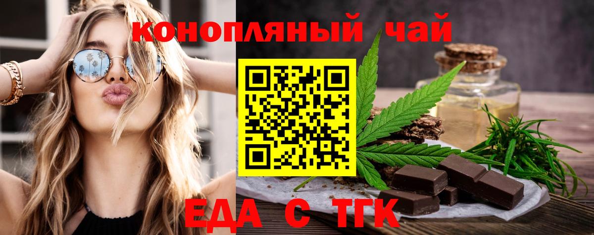 Хасавюрт  Еда ТГК конопля  Вход с VPN 