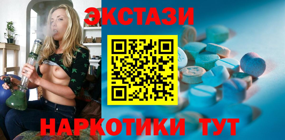 Ecstasy XTC Хасавюрт
