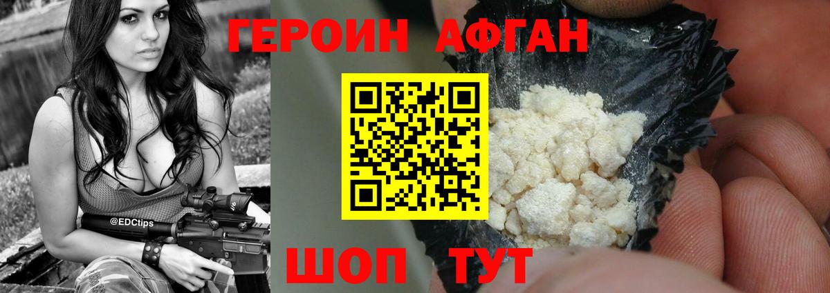 Героин белый Хасавюрт