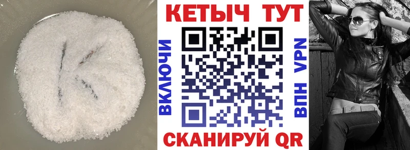 КЕТАМИН ketamine Хасавюрт