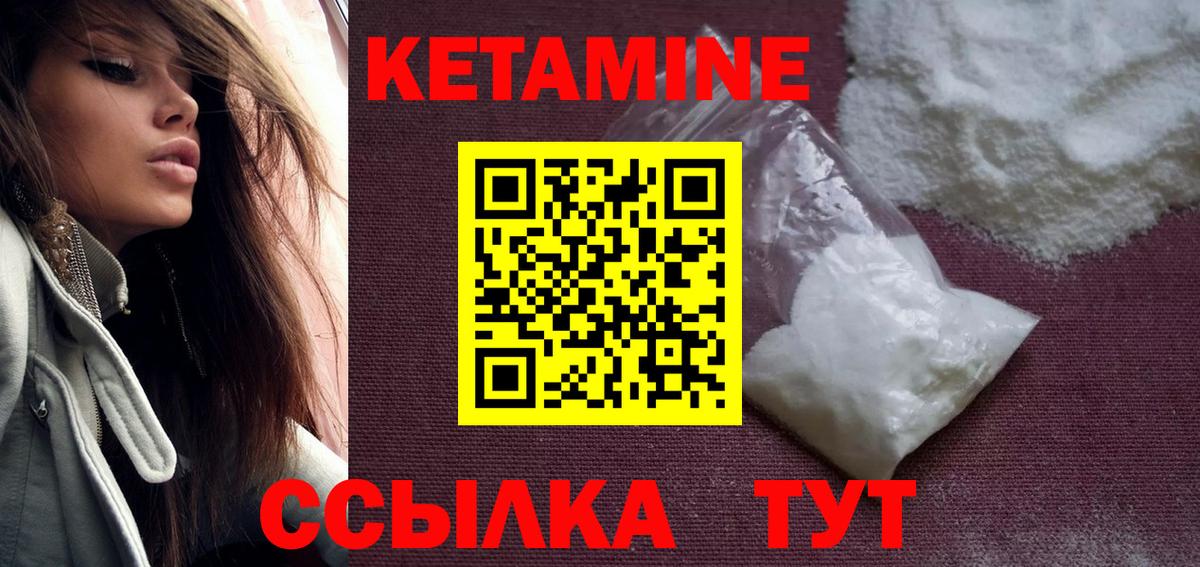 КЕТАМИН VHQ  Вход с VPN  Хасавюрт  Кетамин ketamine 