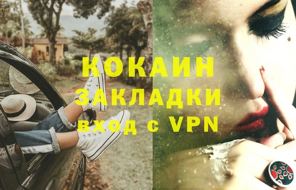 кокаин перу Абинск