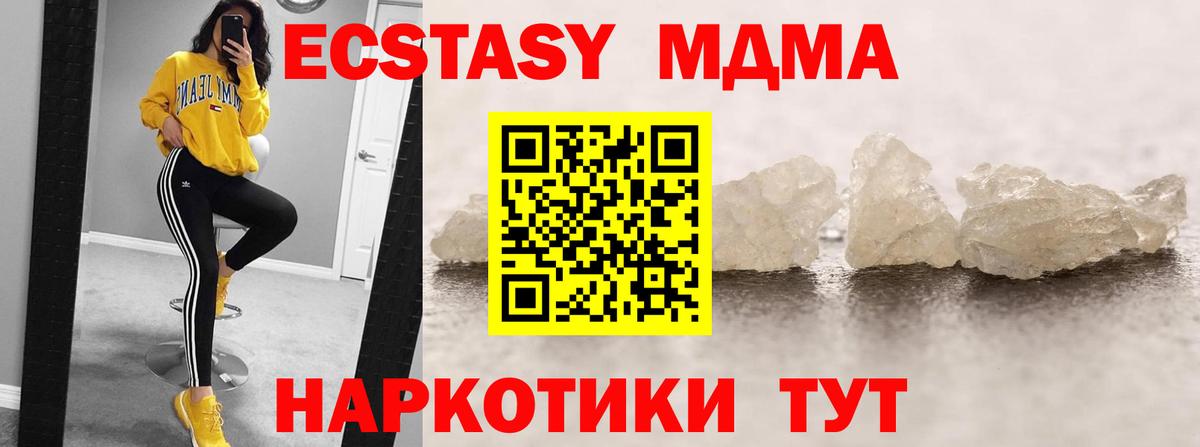 МДМА VHQ  МДМА кристаллы  Хасавюрт  Вход с VPN 