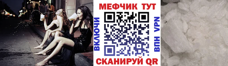 МЕФ mephedrone  Хасавюрт 
