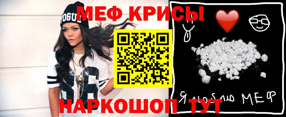 Хасавюрт  МЯУ-МЯУ  Мефедрон кристаллы  Вход с VPN  Мефедрон VHQ 