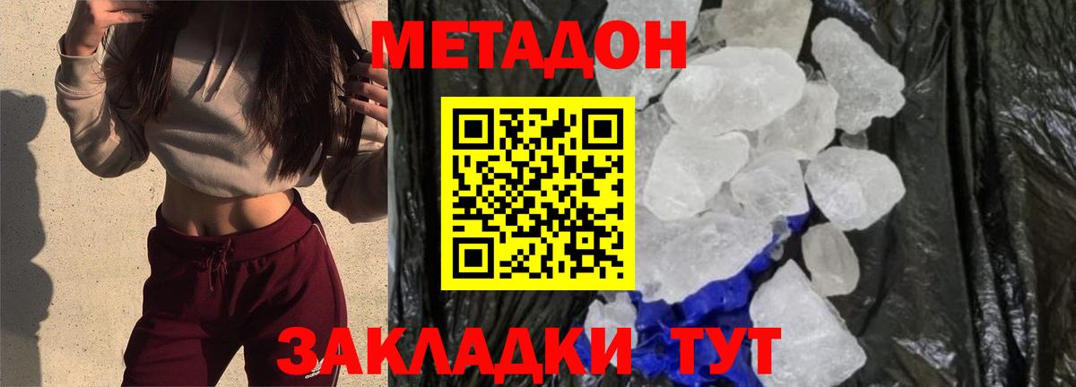Хасавюрт  Метадон VHQ  ссылка на мегу вход  Вход с VPN 