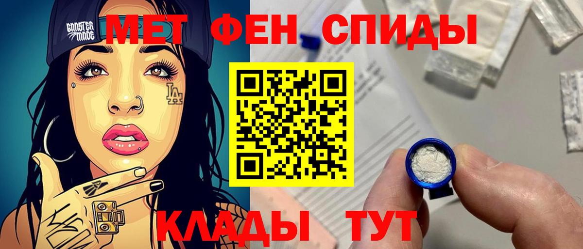 МЕТАМФЕТАМИН винт Хасавюрт