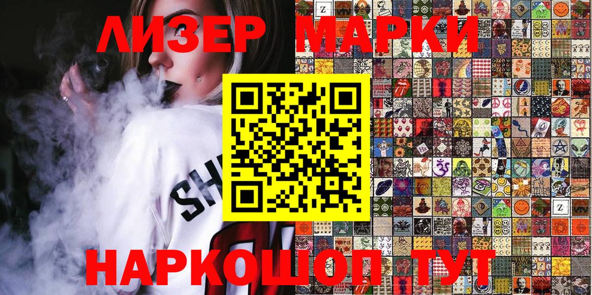 Наркотические марки 1,8мг Хасавюрт