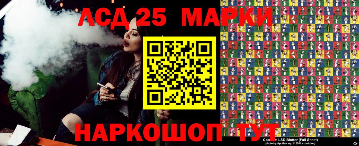 Марки 25I-NBOMe 1500мкг  Марки 25I-NBOMe 1500мкг  Хасавюрт  Вход с VPN 