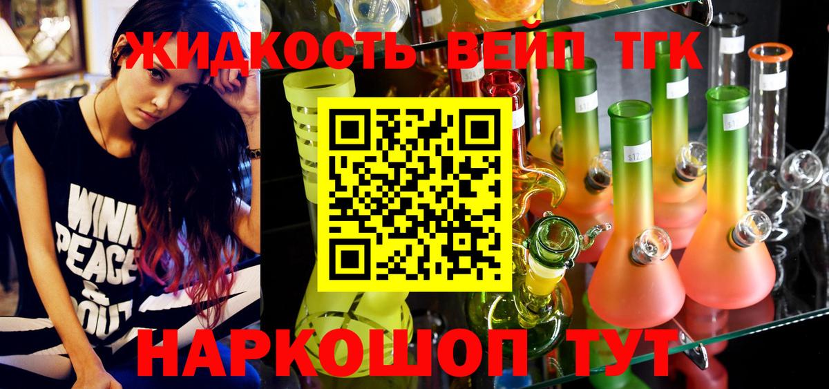 Дистиллят ТГК жижа  Вход с VPN  Хасавюрт  блэк спрут ссылки  Дистиллят ТГК гашишное масло 